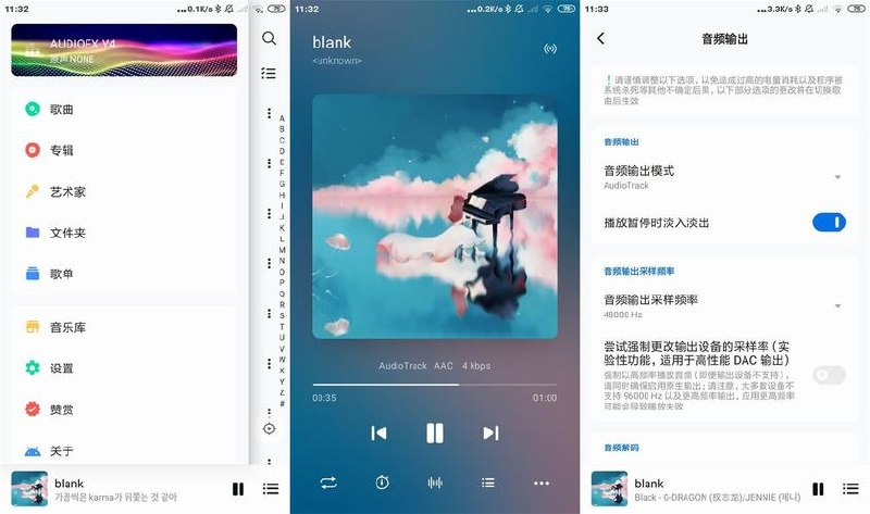 椒盐音乐 v12.1.1 改名Salt Player 纯净无广告的本地音乐播放器软件，支持多种音频格式