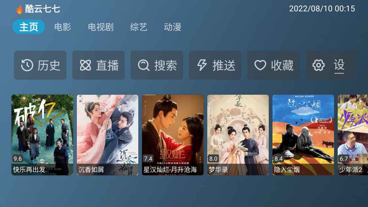 喵影视TV v3.8.0 多源影视软件 高清画质与丰富播放源