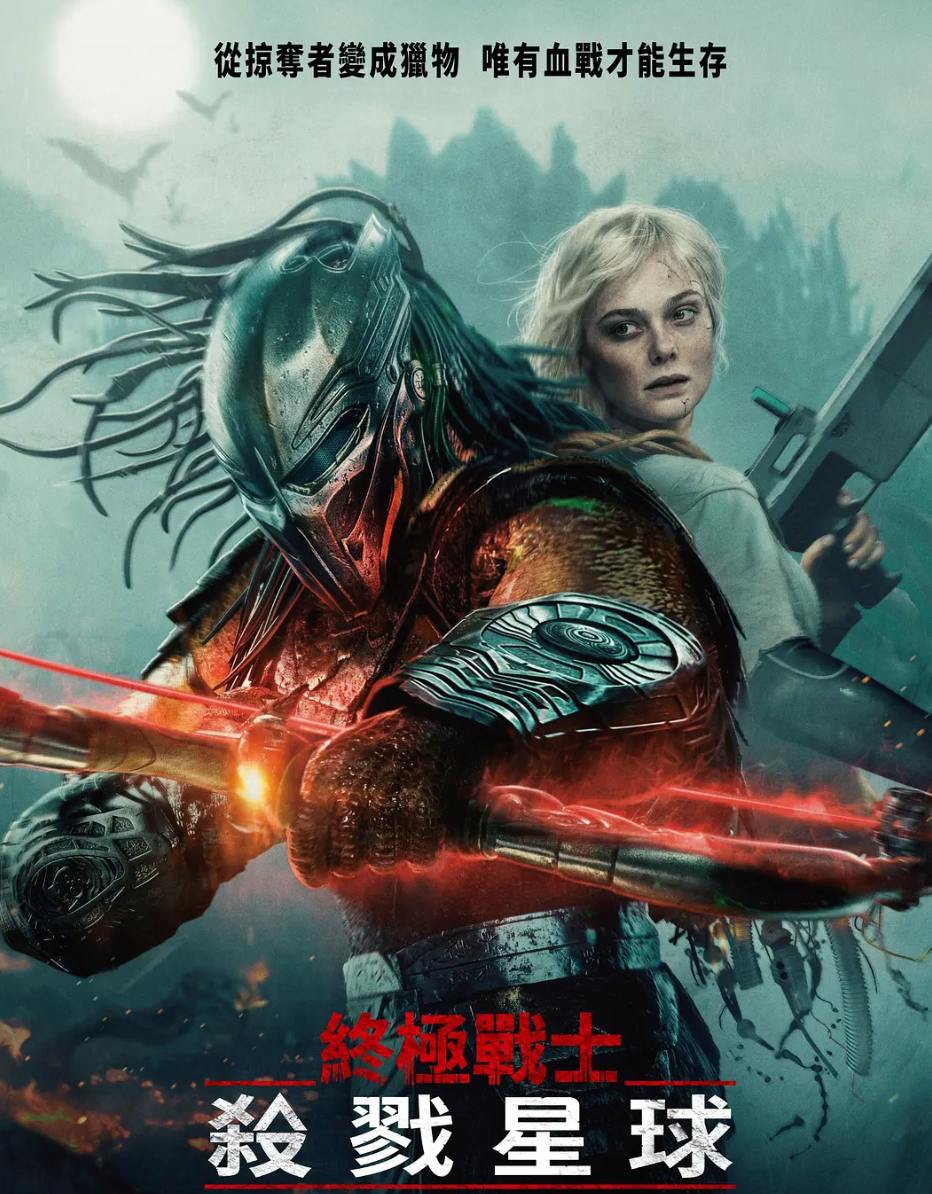 铁血战士：杀戮之地 (2025)