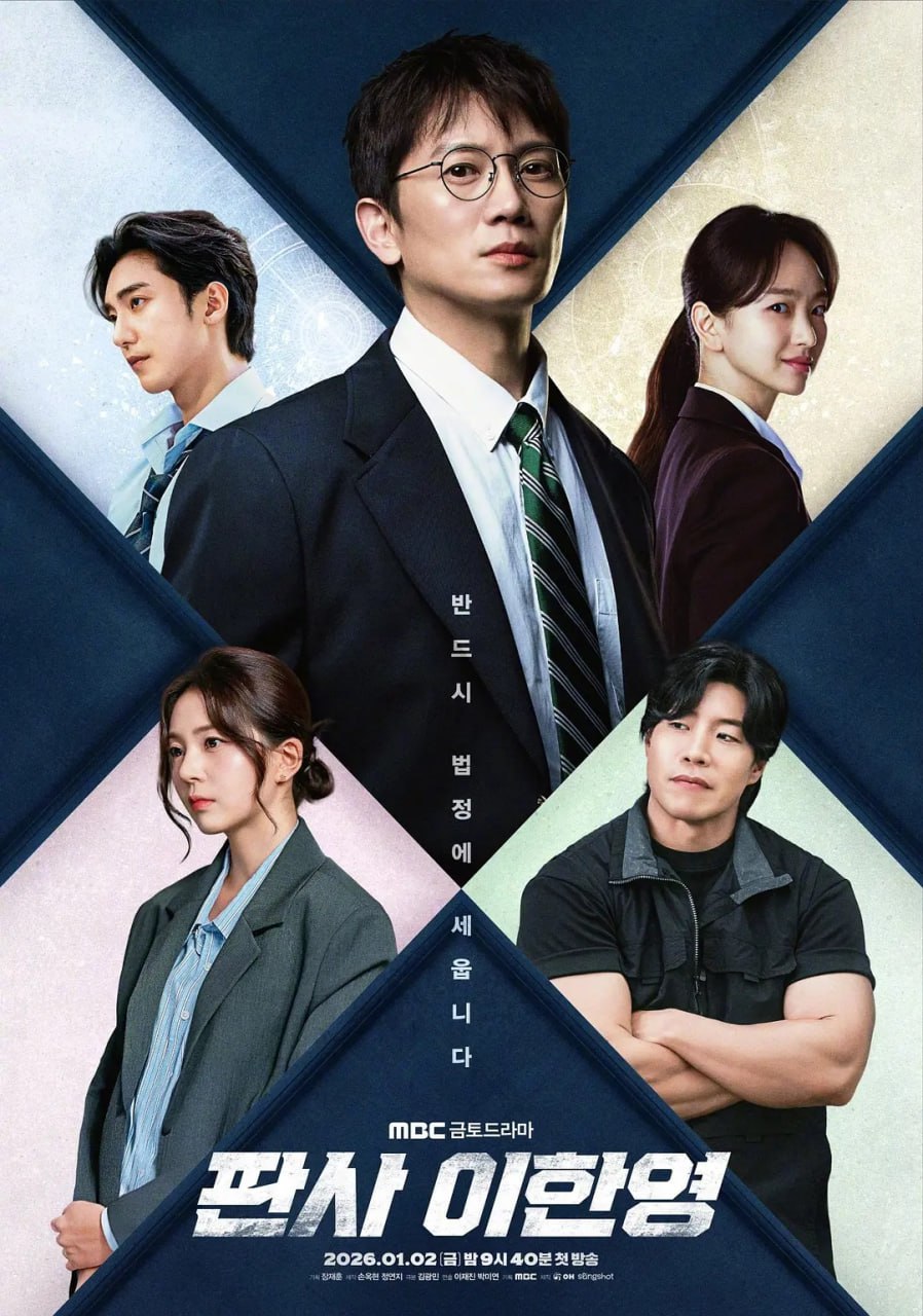 法官李汉英 (2025) 第1-2集