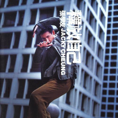张学友 释放自己 dsd dsf