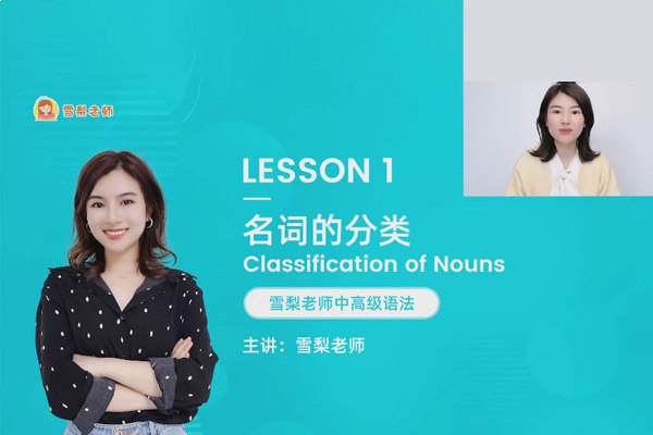 中高级英语语法72节视频课