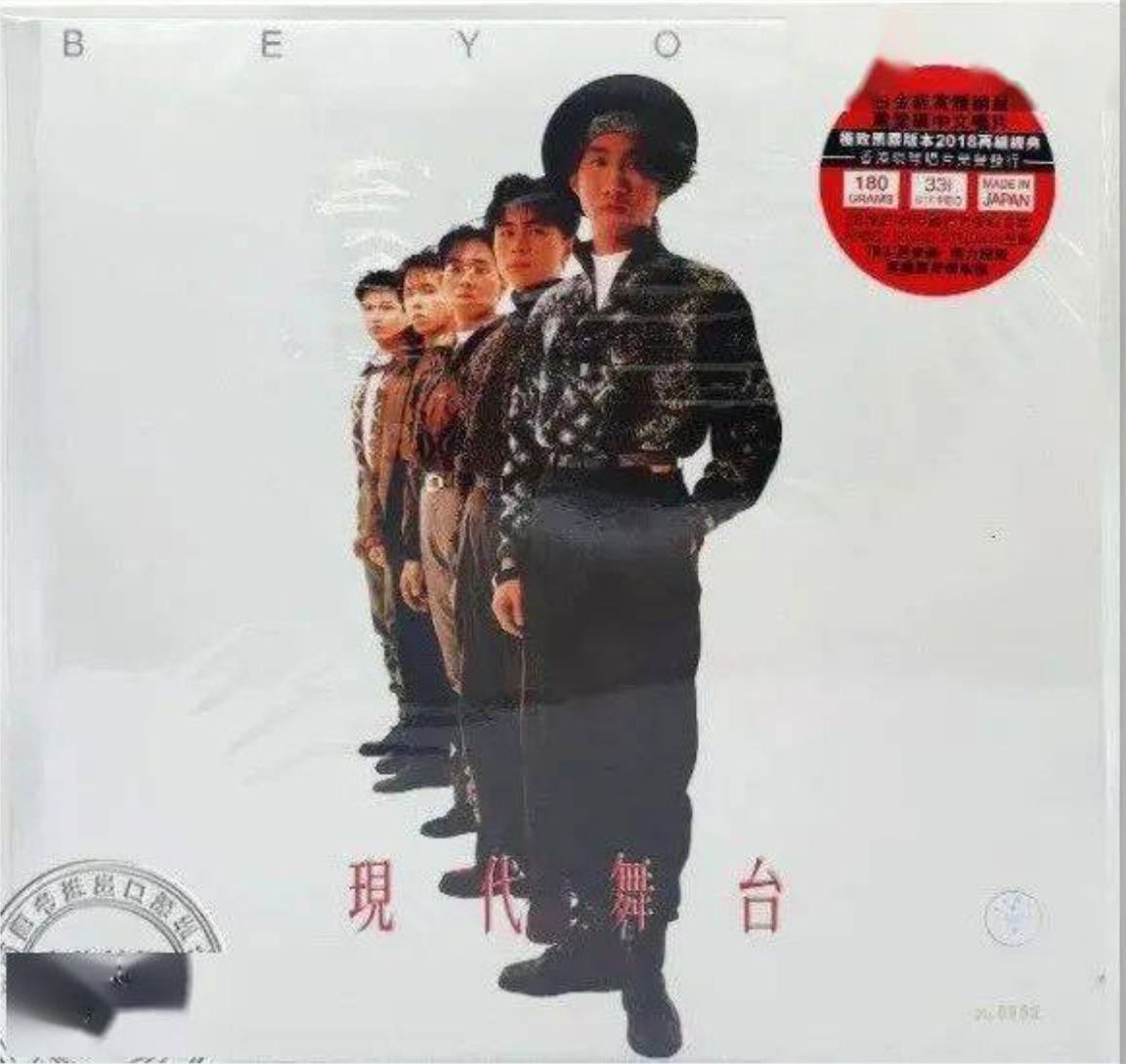 BEYOND - 2023年SACD系列 - 现代舞台   dsf