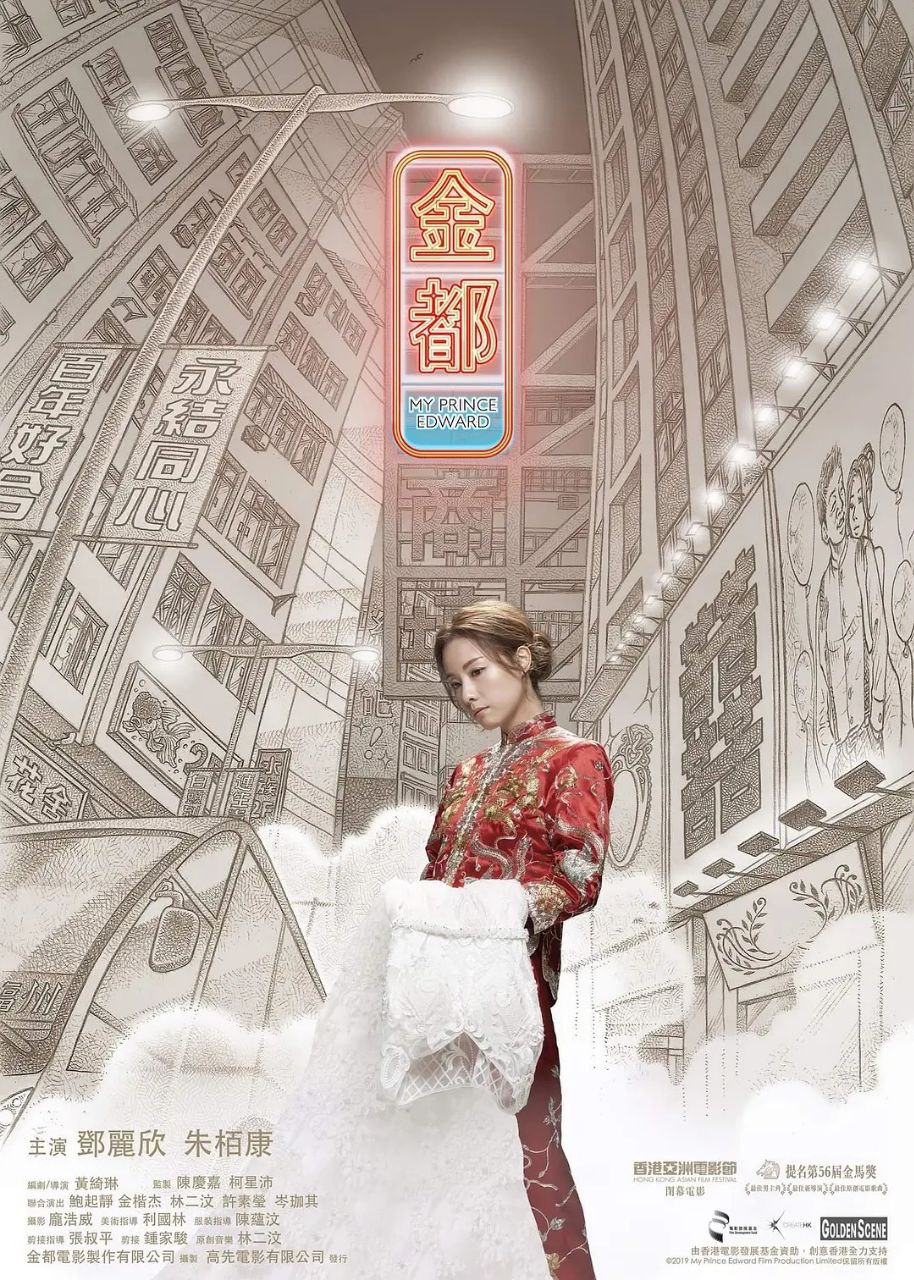 金都(2019)