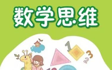 1-6 年级小学数学思维视频课 300讲视频合集