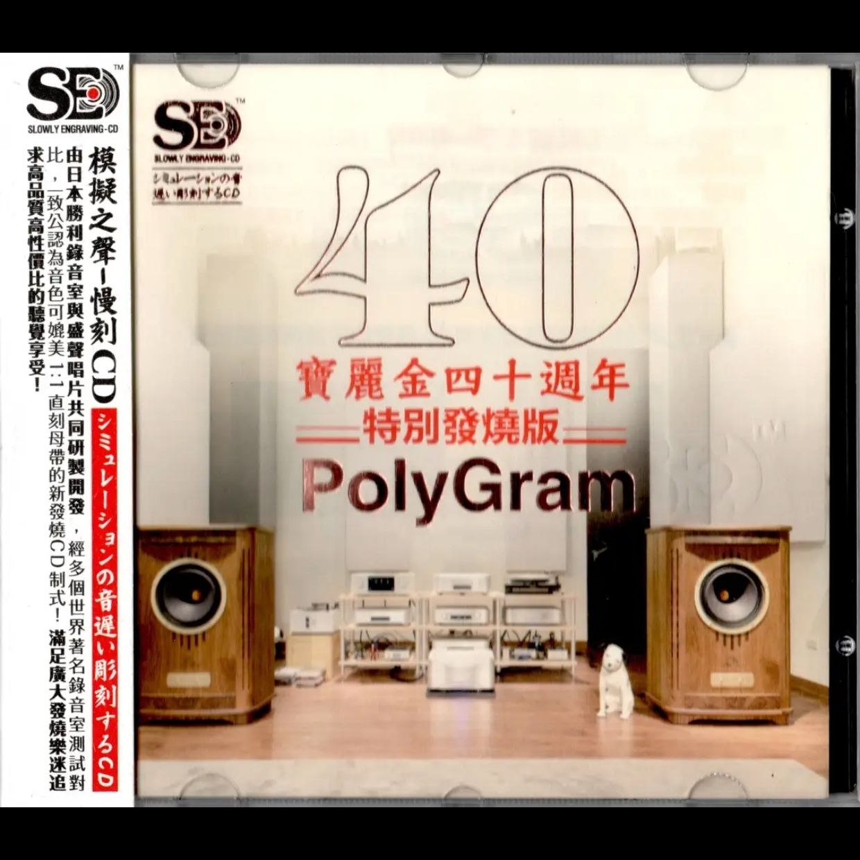 香港盛声&日本胜利  母带模拟慢刻 WAV+CUE 整轨 113CD