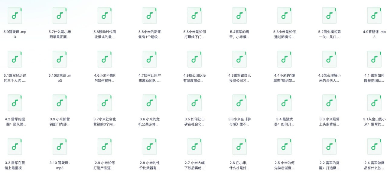 小米商战课：揭秘雷军核心打法