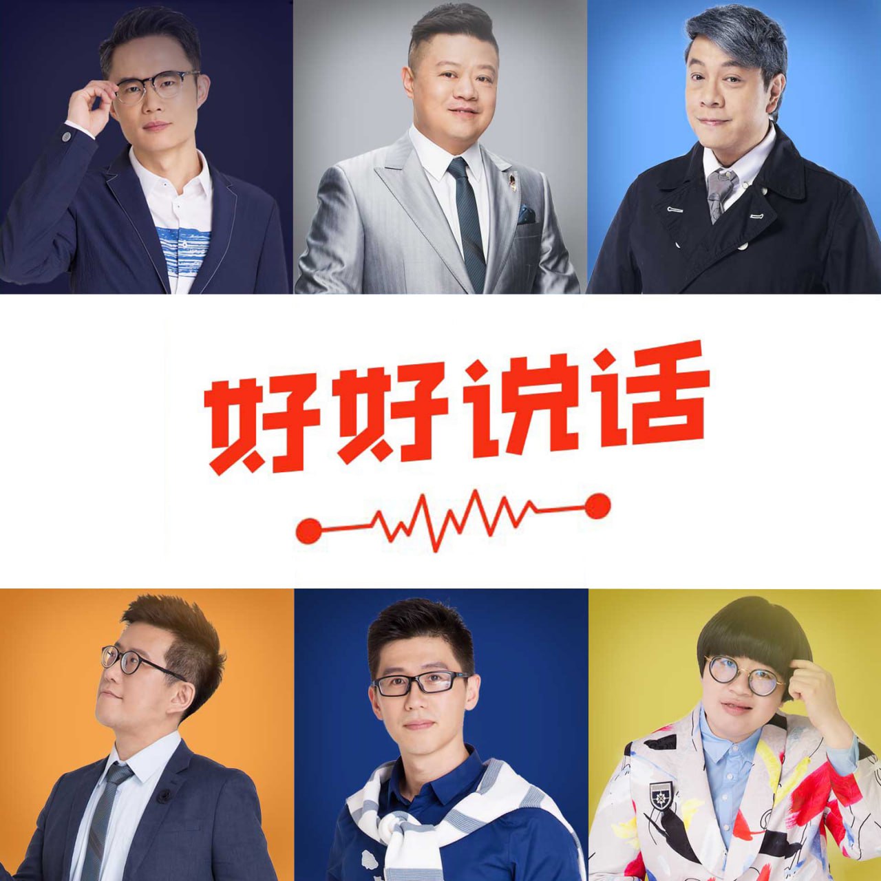 好好说话·精进技巧 | 有声书