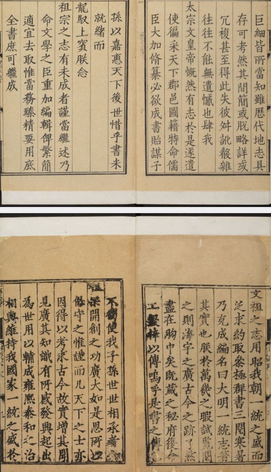 哈佛燕京图书馆藏明代史料汇编