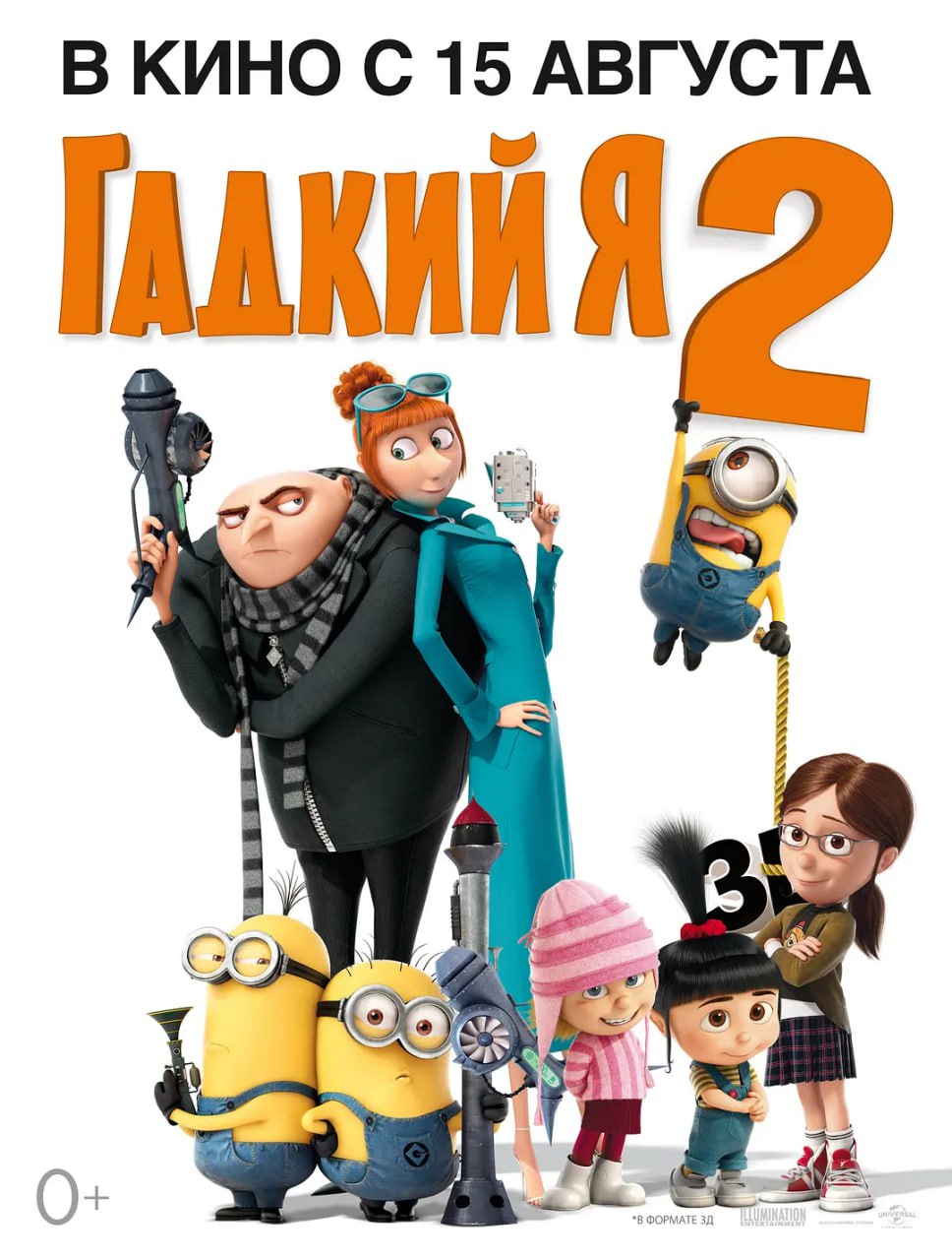神偷奶爸2 Despicable Me 2 (2013)