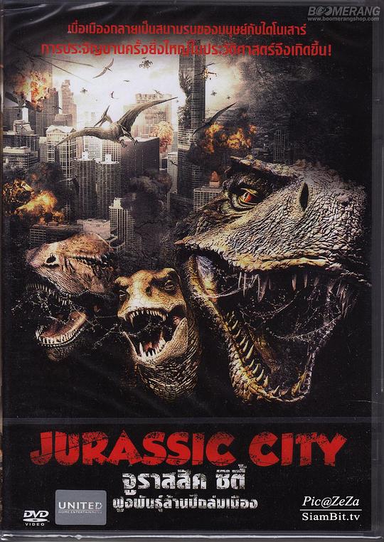 侏罗纪城 Jurassic City (2015) 1080p 原盘Remux 中文字幕 已刮削