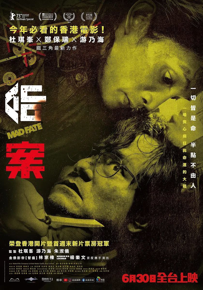命案(2023)