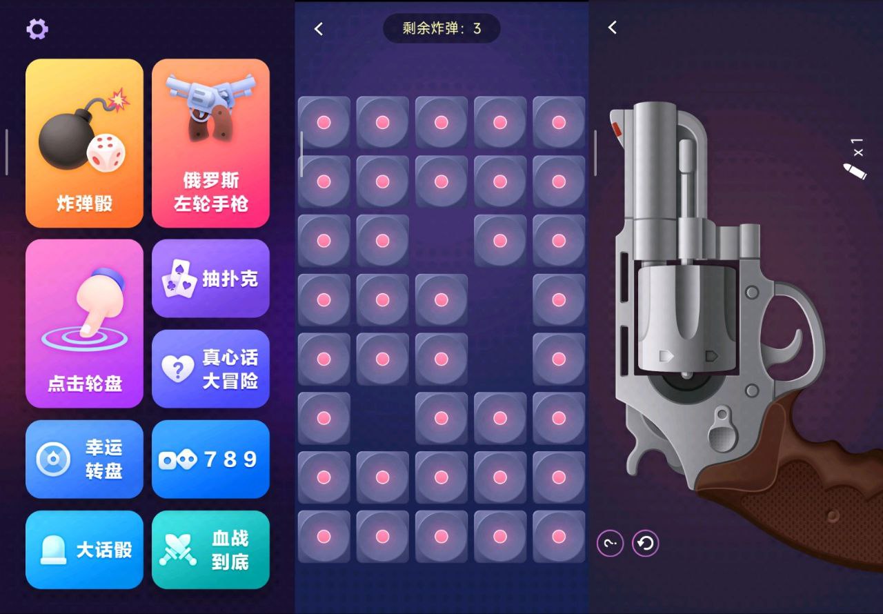 谁喝酒 v1.3.0｜聚会必备小游戏，免费无广告