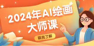 AI绘画系统教学 MJ SD详解
