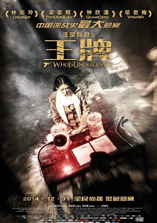 王牌 (2014) 1080p 原盘Remux 中文字幕 已刮削