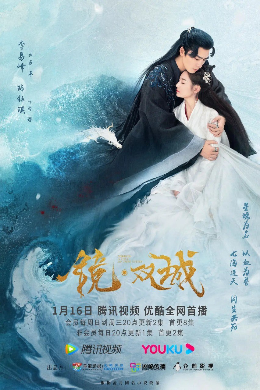 镜·双城 (2022)
