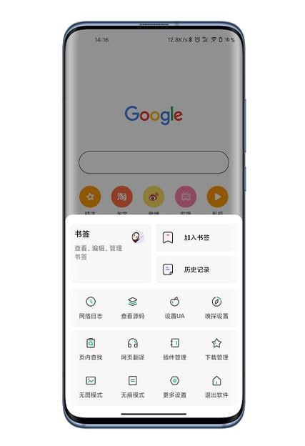 嗅觉浏览器 v6.82 支持安装插件，无广告纯净版