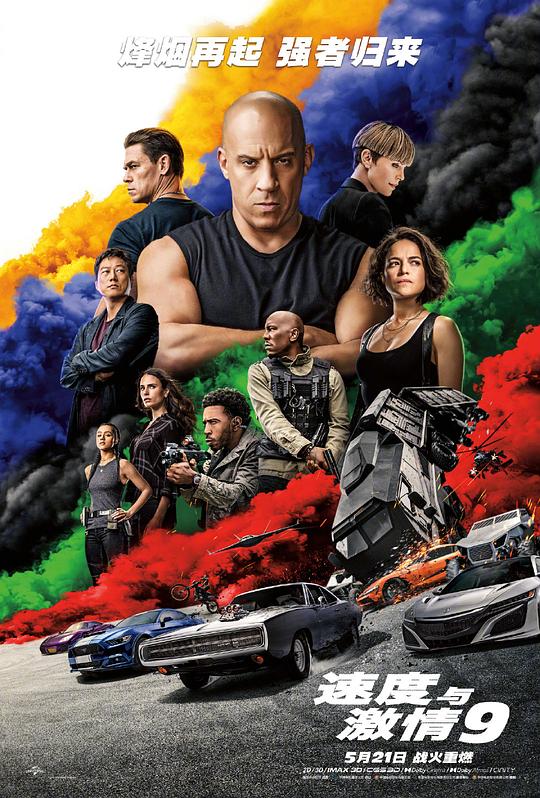 速度与激情9 F9: The Fast Saga (2021) 4K/2160p 原盘Remux 中文字幕 已刮削