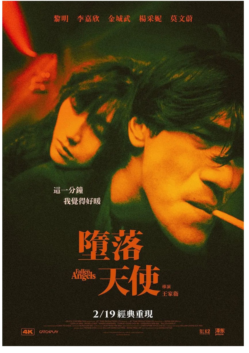 [堕落天使][1995][国语中字][4K蓝光原盘REMUX+4K HDR][62.3G]