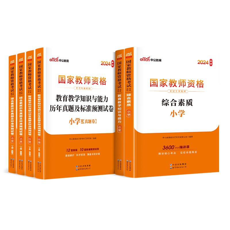 2025年下教资笔试核心考点精编