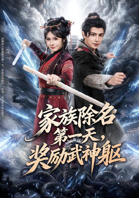 家族除名第一天奖励武神躯 (70集) 龚小钧&王子青 | 短剧