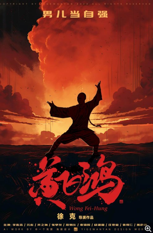 黄飞鸿 黃飛鴻 (1991) 系列13部 超清