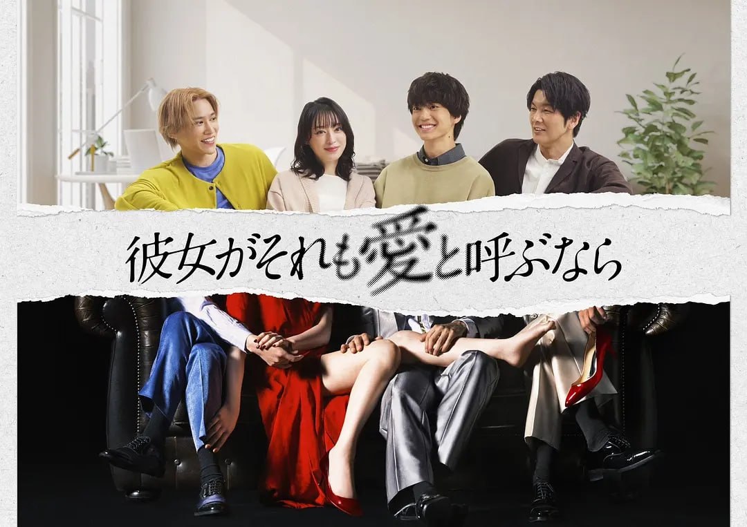 如果她也称之为爱 (2025) 全10集