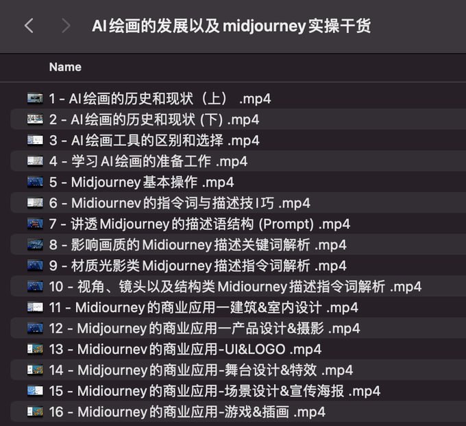 AI绘画的发展以及midjourney实操干货