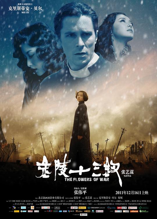 金陵十三钗 (2011) 1080p 原盘Remux 中文字幕 已刮削