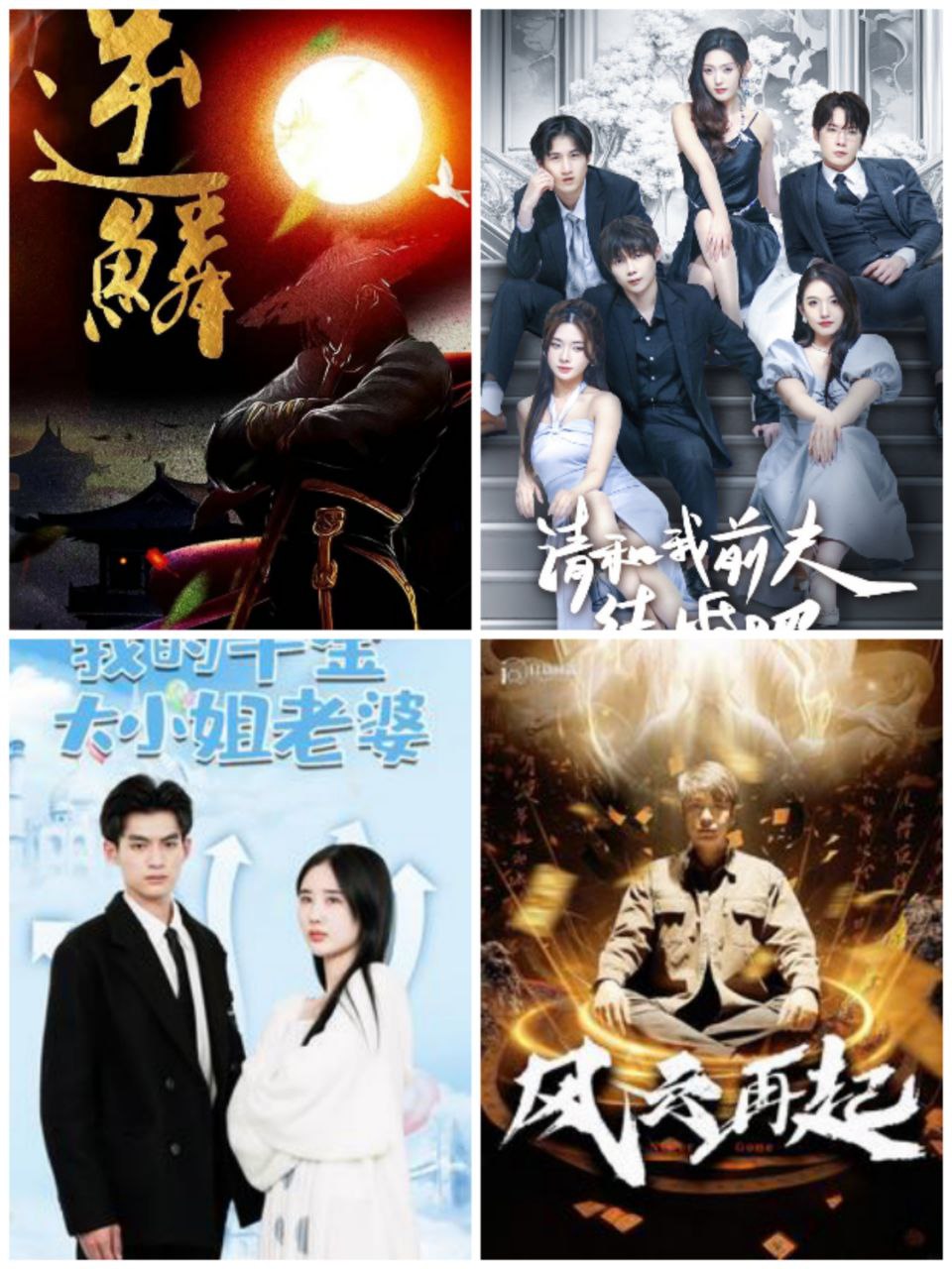 7月08日 付费+精选短剧