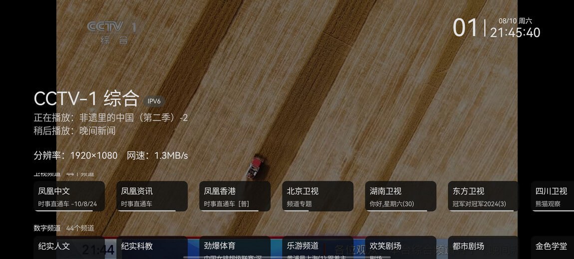 ******MyTV安卓版 v1.4.4*******