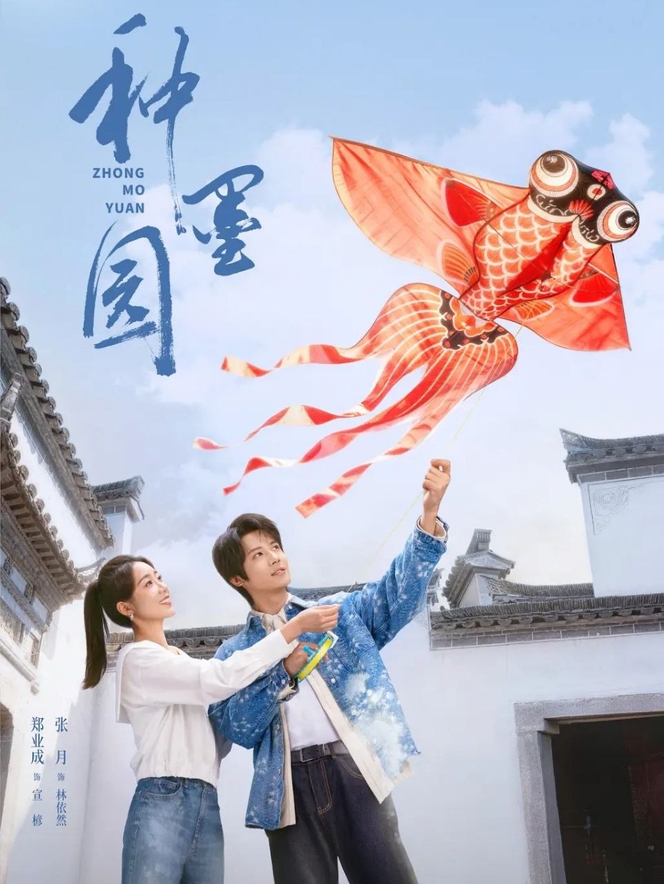 种墨园 (2026)