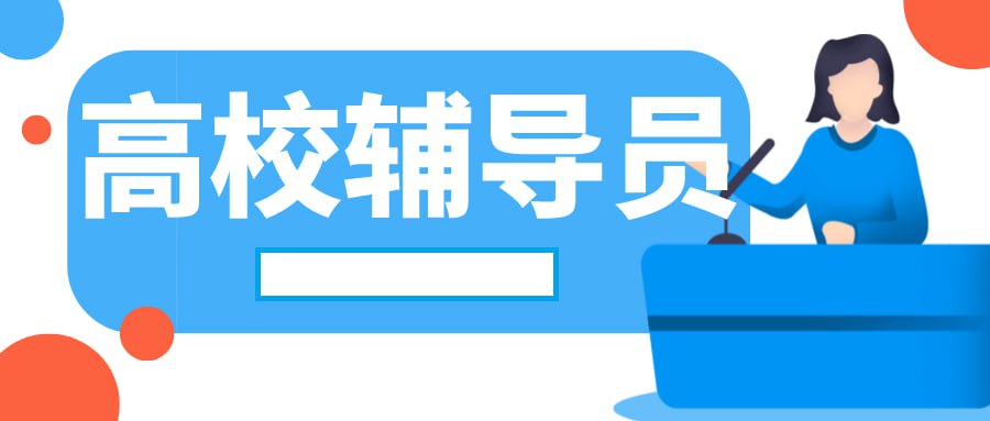 溪溪老师2024高校辅导员笔试通关视频课