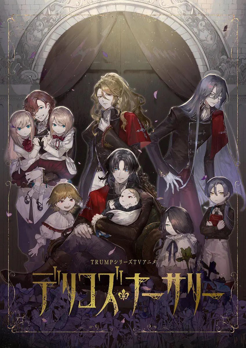 德里科的托儿所 デリコズ・ナーサリー (2024) 更新01