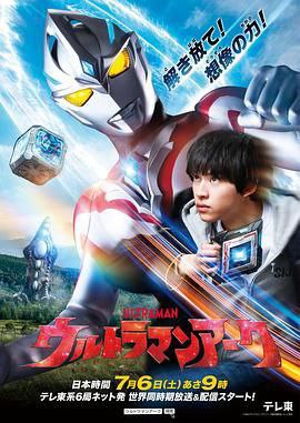 亚刻奥特曼 (2024) 1080P 中字 国日双语