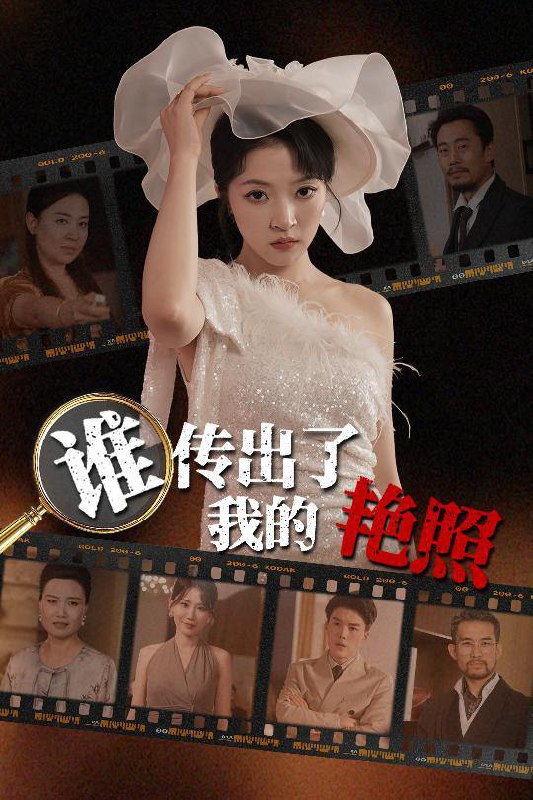 2025年6月26日合集目录12  / 最新 短剧