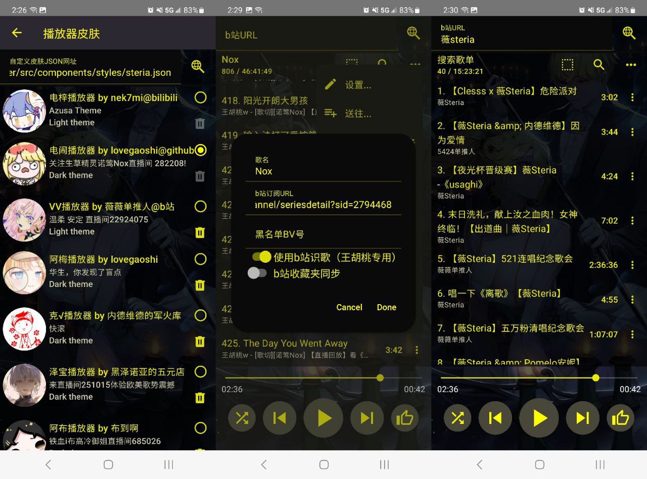 电梓播放器 v2.17.8 b站第三方音乐播放器