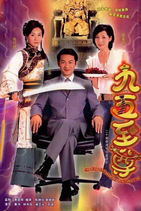 九五至尊 1080P超清国粤双语内嵌繁字