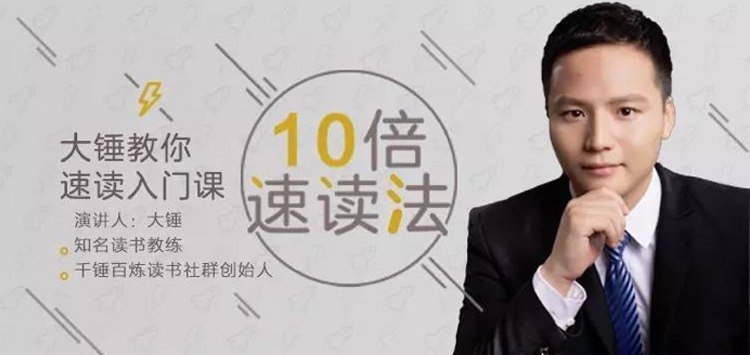 大锤教你怎么提炼一本书