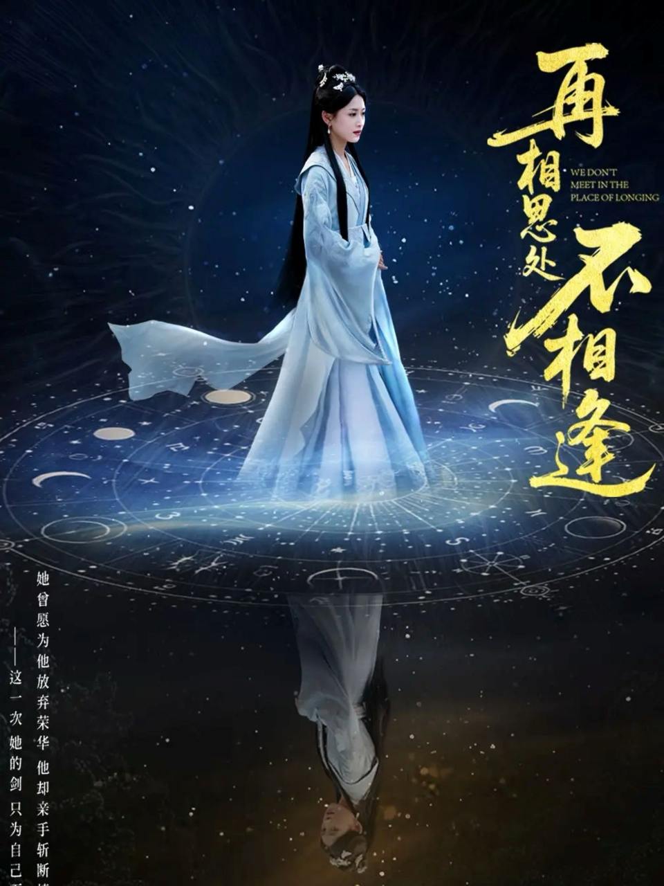 再相思处不相逢（65集）汪巧&谢佳成  /最新 短剧