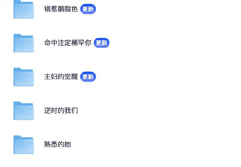 2025.3.7横屏微短剧合集 每日持续更新中