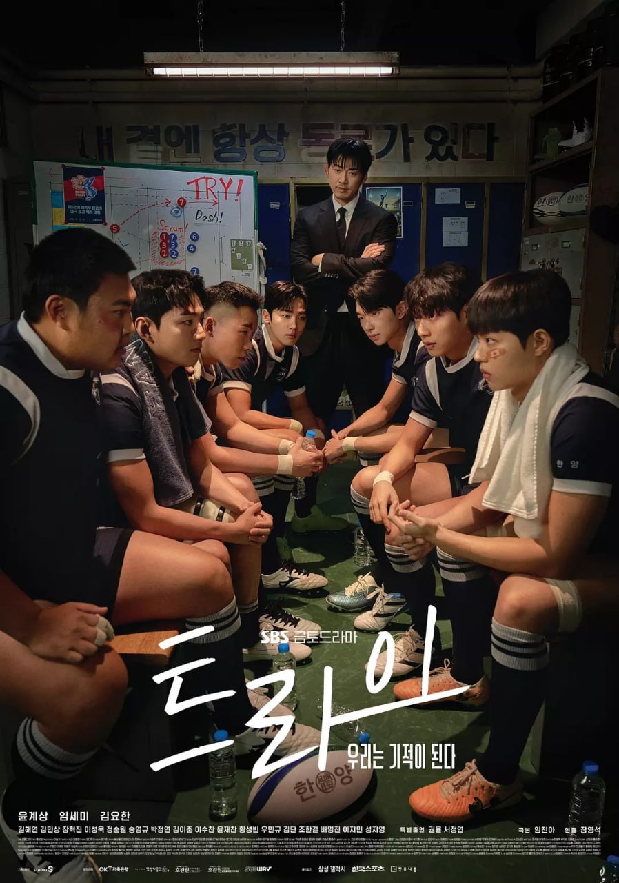 TRY：我们成为奇迹 (2025) 第1-11集