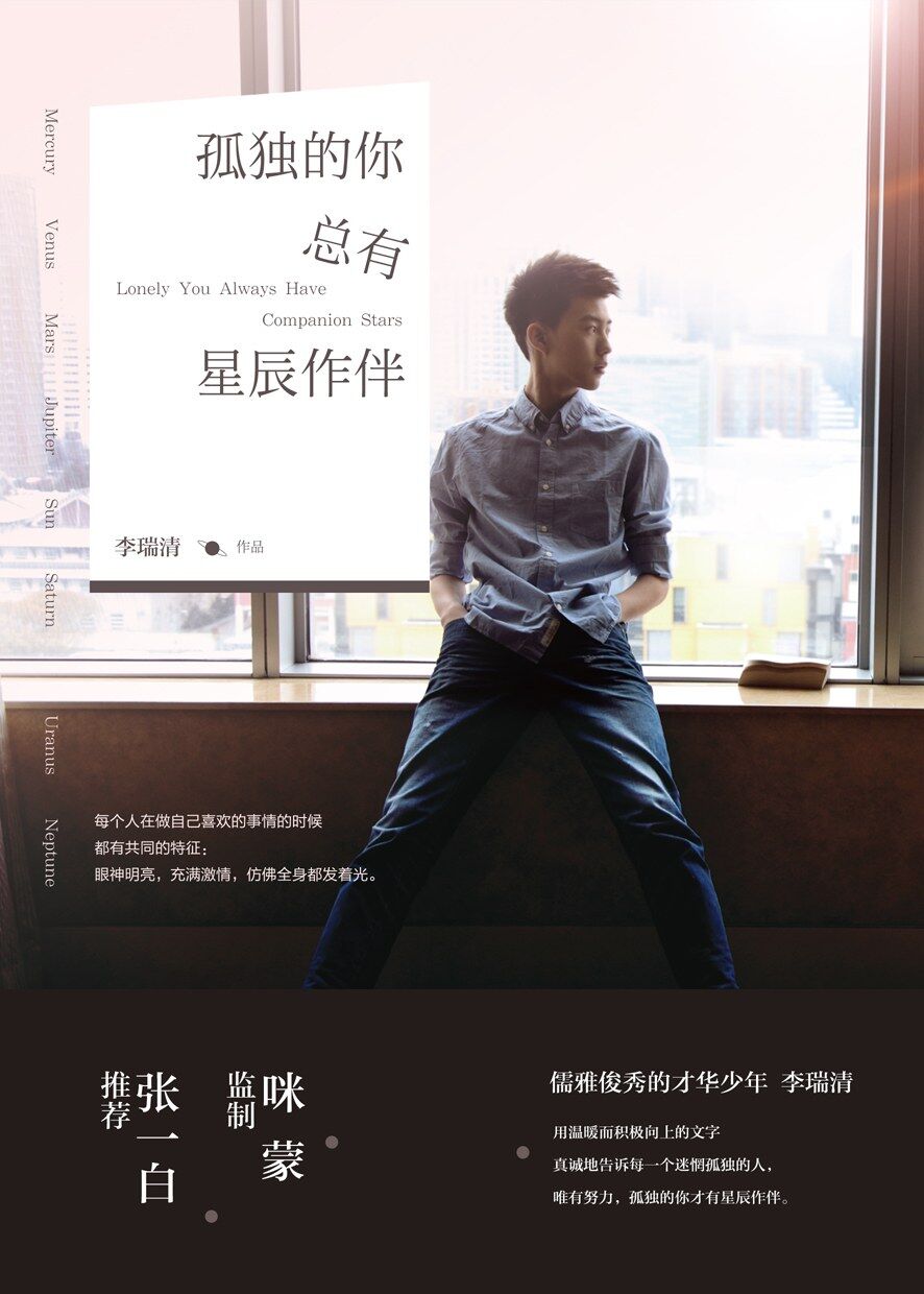 孤独的你总有星辰作伴 [﻿人文社科] [pdf+全格式]