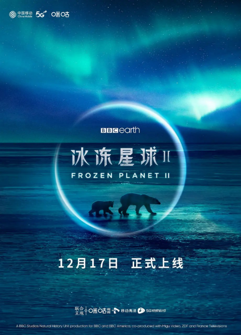 冰冻星球 第二季 (2022) 4K