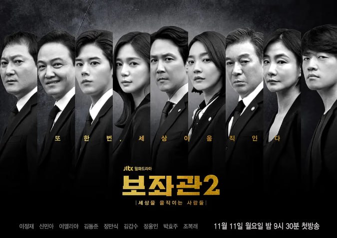 [韩剧][辅佐官2：改变世界的人们][2019][全10集][韩语中字][1080P][17G]