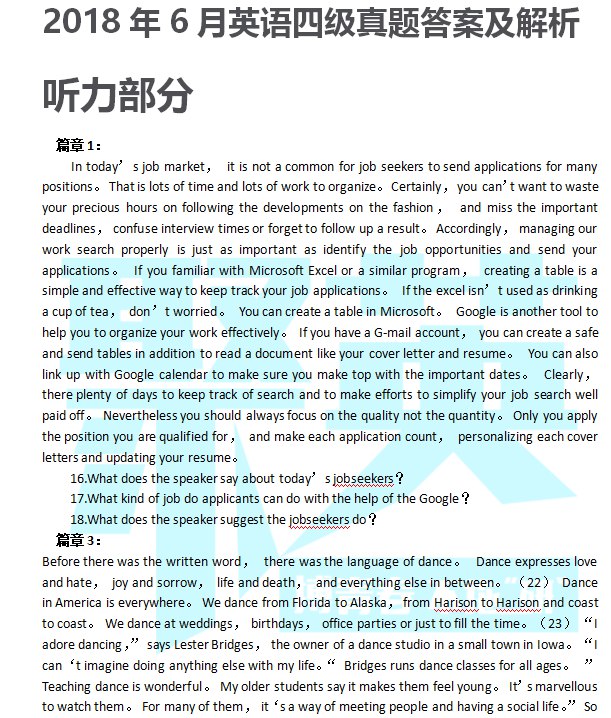 四级 六级真题和答案
