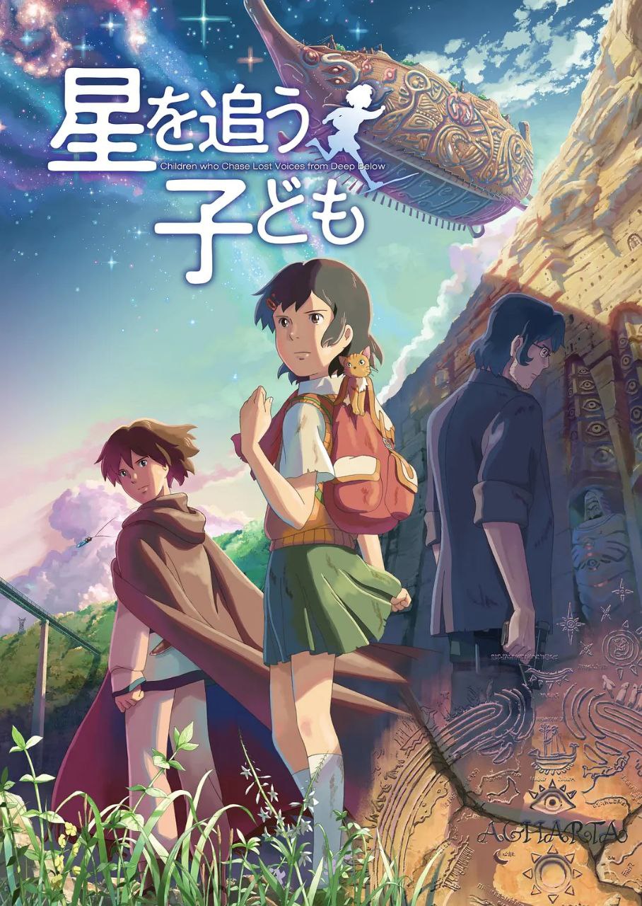 追逐繁星的孩子(2011)