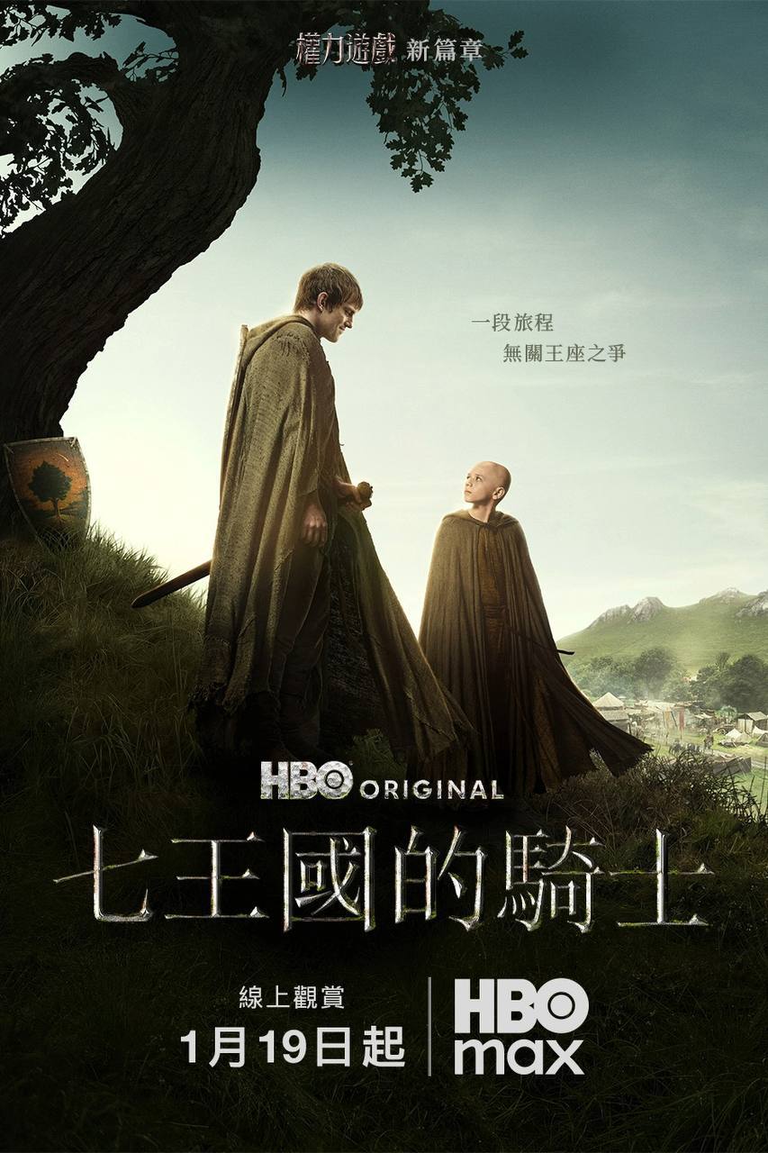 七王国的骑士（2026）4K DV&HDR 内封简中 S01E01-E02