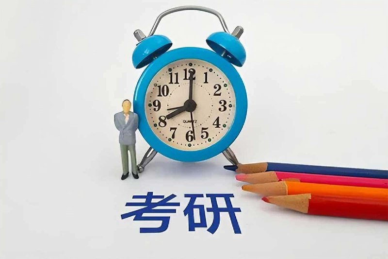考研专业课教材