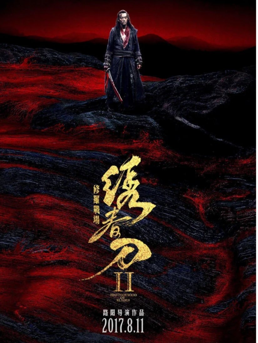 绣春刀1-2合集 碟影MLIFE限量版内封简繁英双语字幕[84.1G]